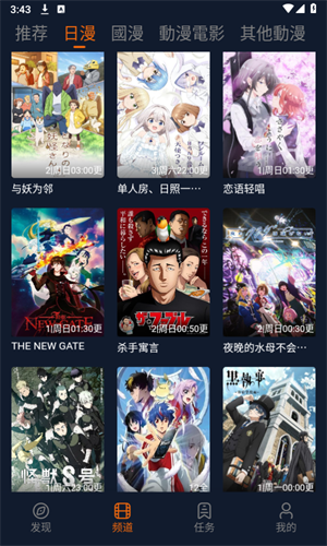 囧次元app免費(fèi)版