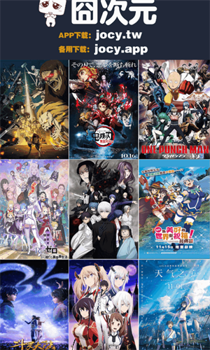 囧次元app免費(fèi)版