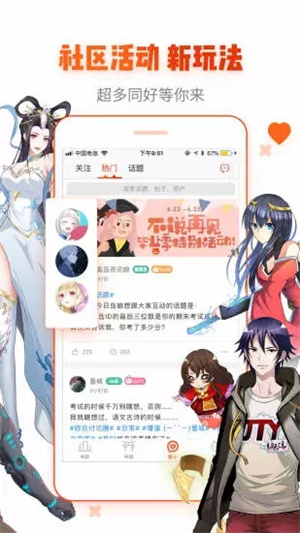 謎妹漫畫app免費(fèi)版