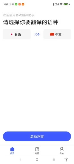 游戲翻譯助手app永久免費(fèi)版
