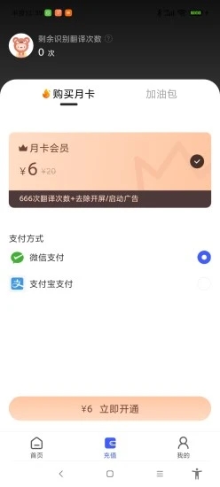 游戲翻譯助手app永久免費(fèi)版