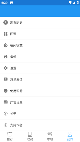 芝士漫畫app官方正版