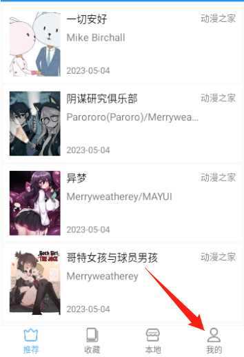 芝士漫畫app官方正版