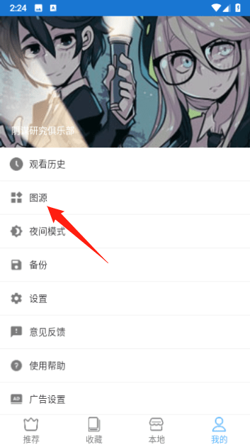 芝士漫畫app官方正版