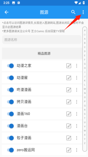 芝士漫畫app官方正版