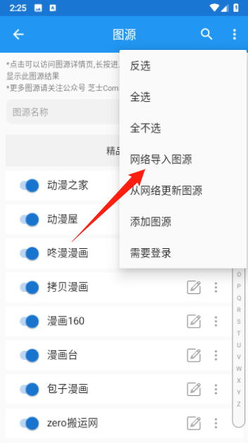 芝士漫畫app官方正版