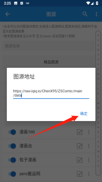 芝士漫畫app官方正版