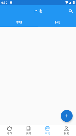 芝士漫畫app官方正版