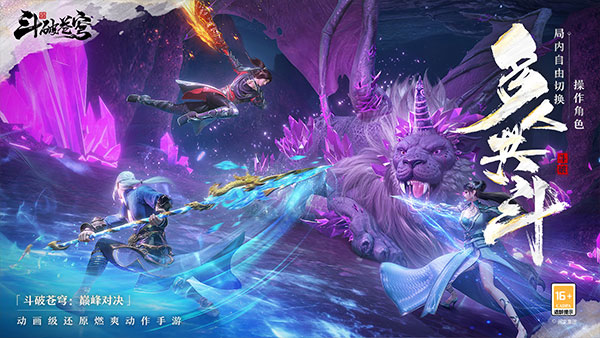 斗破蒼穹巔峰對(duì)決最新版