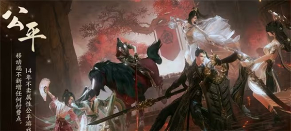 劍網(wǎng)3無界正式服