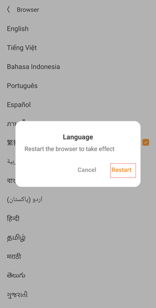 UC瀏覽器app無門檻加速