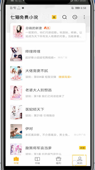 七貓小說免廣告版