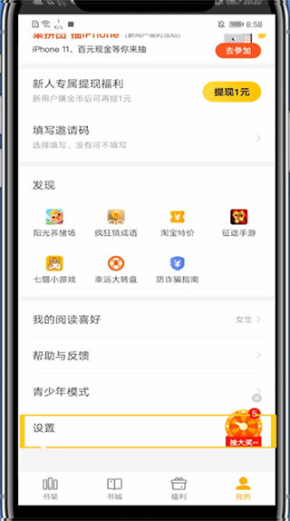 七貓小說免廣告版