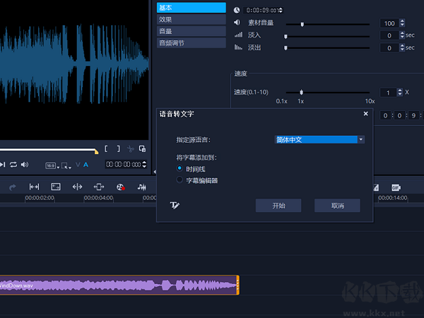 會聲會影免費(fèi)版