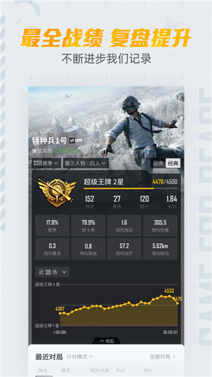 和平營地體驗(yàn)服app最新版