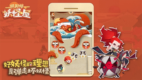 陰陽(yáng)師妖怪屋國(guó)際服