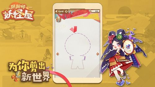 陰陽(yáng)師妖怪屋國(guó)際服