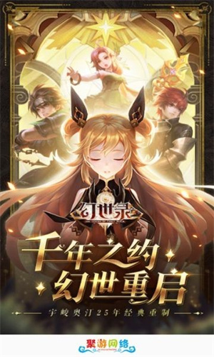 聚游游戲平臺(tái)最新版