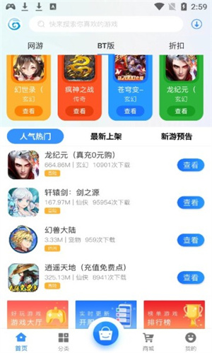 聚游游戲平臺(tái)最新版