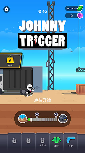 約翰尼觸發(fā)器最新版