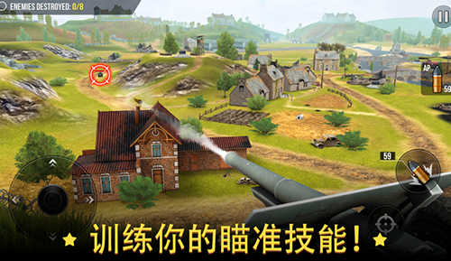 火炮世界大炮暢玩版