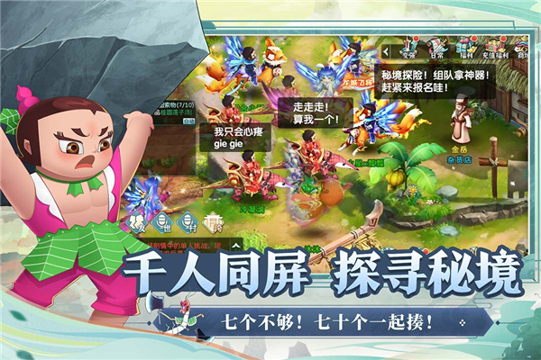 葫蘆娃·奇幻世界測(cè)試服