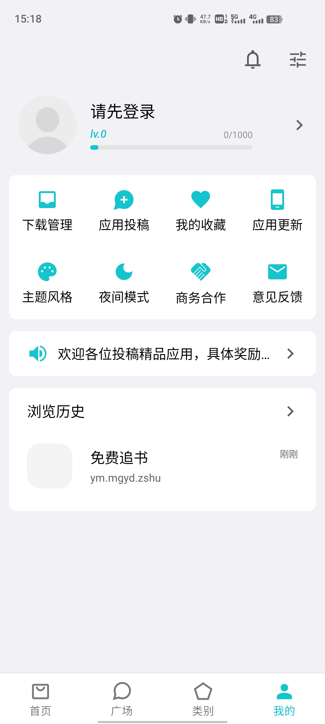 奇妙應(yīng)用app官方正版