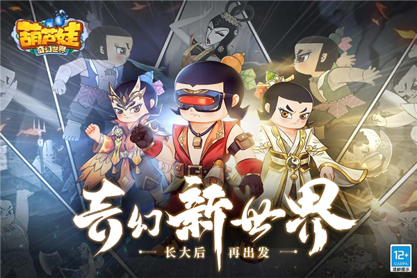 葫蘆娃·奇幻世界測(cè)試服