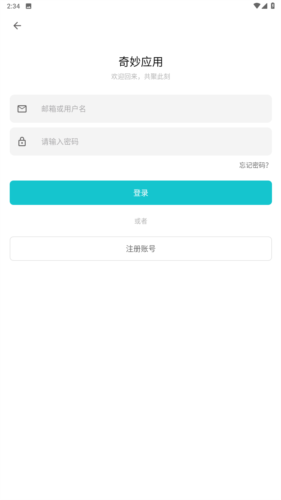 奇妙應(yīng)用app官方正版