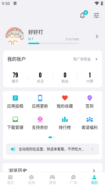 奇妙應(yīng)用app官方正版