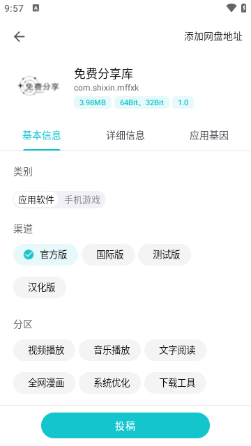奇妙應(yīng)用app官方正版