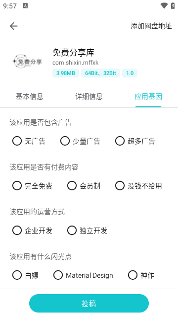 奇妙應(yīng)用app官方正版