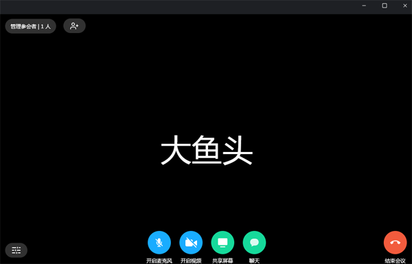 有道云會(huì)議全新版