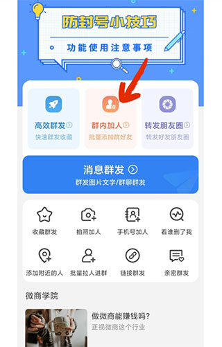 一鍵群發(fā)app免費(fèi)版