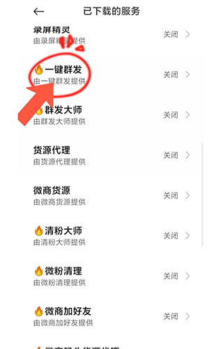 一鍵群發(fā)app免費(fèi)版
