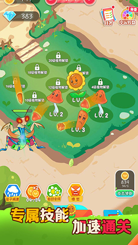 保衛(wèi)花花大作戰(zhàn)游戲