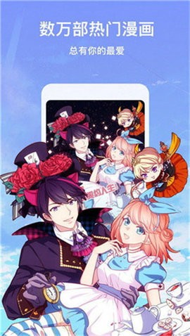 57漫畫app免費版