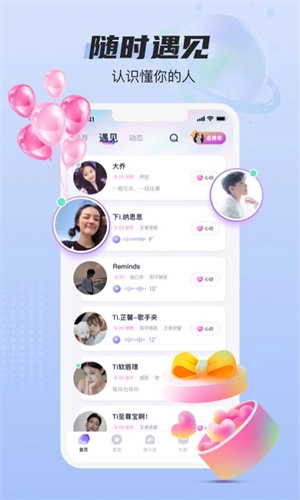 藍(lán)顏app免費(fèi)版