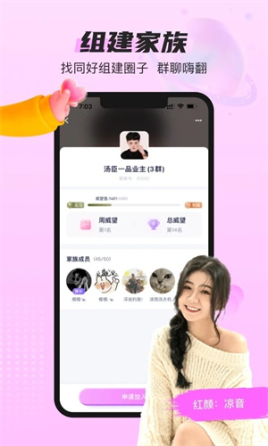 藍(lán)顏app免費(fèi)版