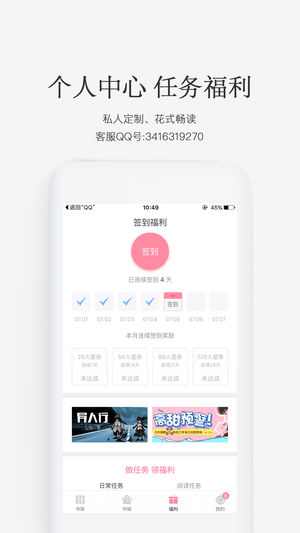 火星女頻app最新版
