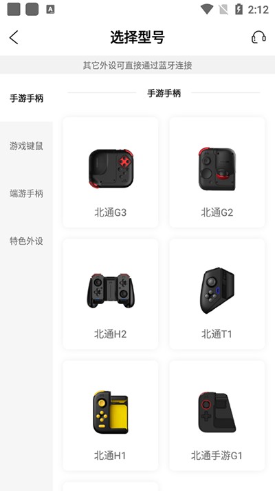 北通游戲廳官方TV版