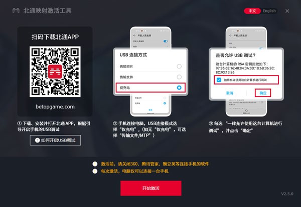 北通游戲廳官方TV版
