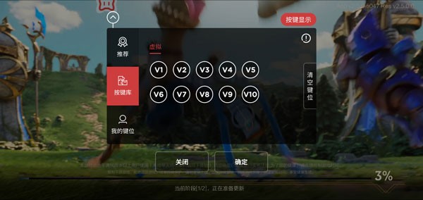 北通游戲廳官方TV版