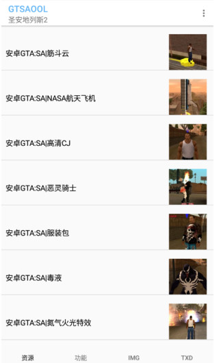 gtsaool官方手機(jī)版