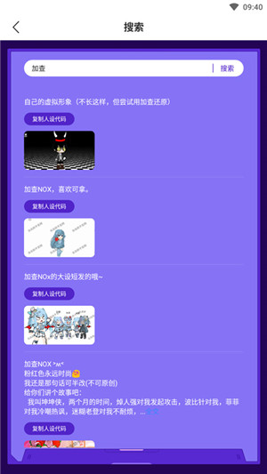 蟲蟲助手加查Nox人設(shè)大全安卓版