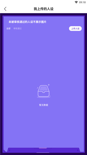 蟲蟲助手加查Nox人設(shè)大全安卓版