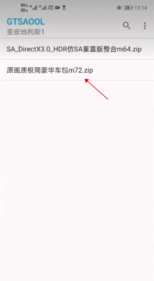 gtsaool官方手機(jī)版