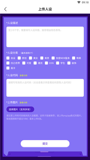 蟲蟲助手加查Nox人設(shè)大全安卓版
