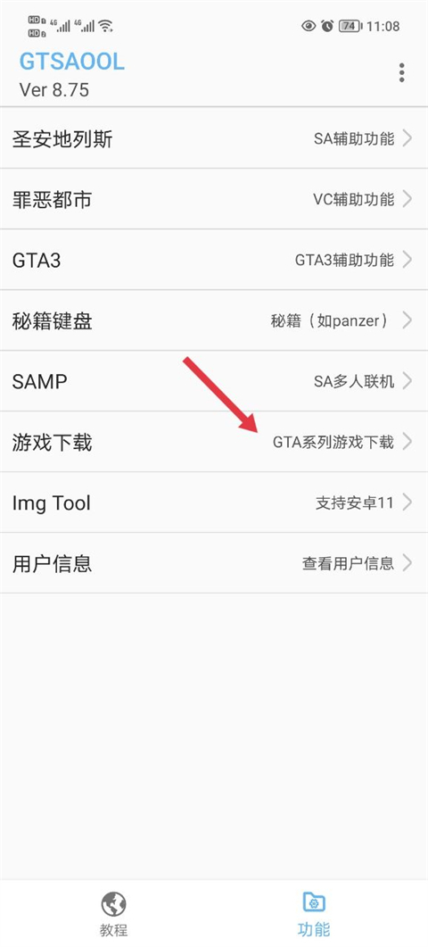gtsaool官方手機(jī)版