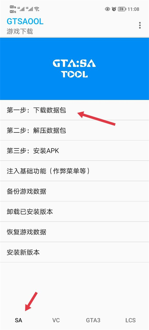 gtsaool官方手機(jī)版